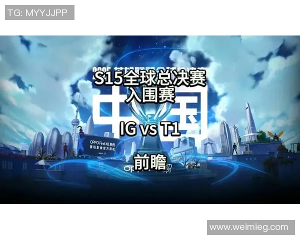 职业联赛分析：IG战术布局与执行力的深度剖析与反思